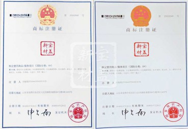 丝瓜视频在线看新材商标注册证